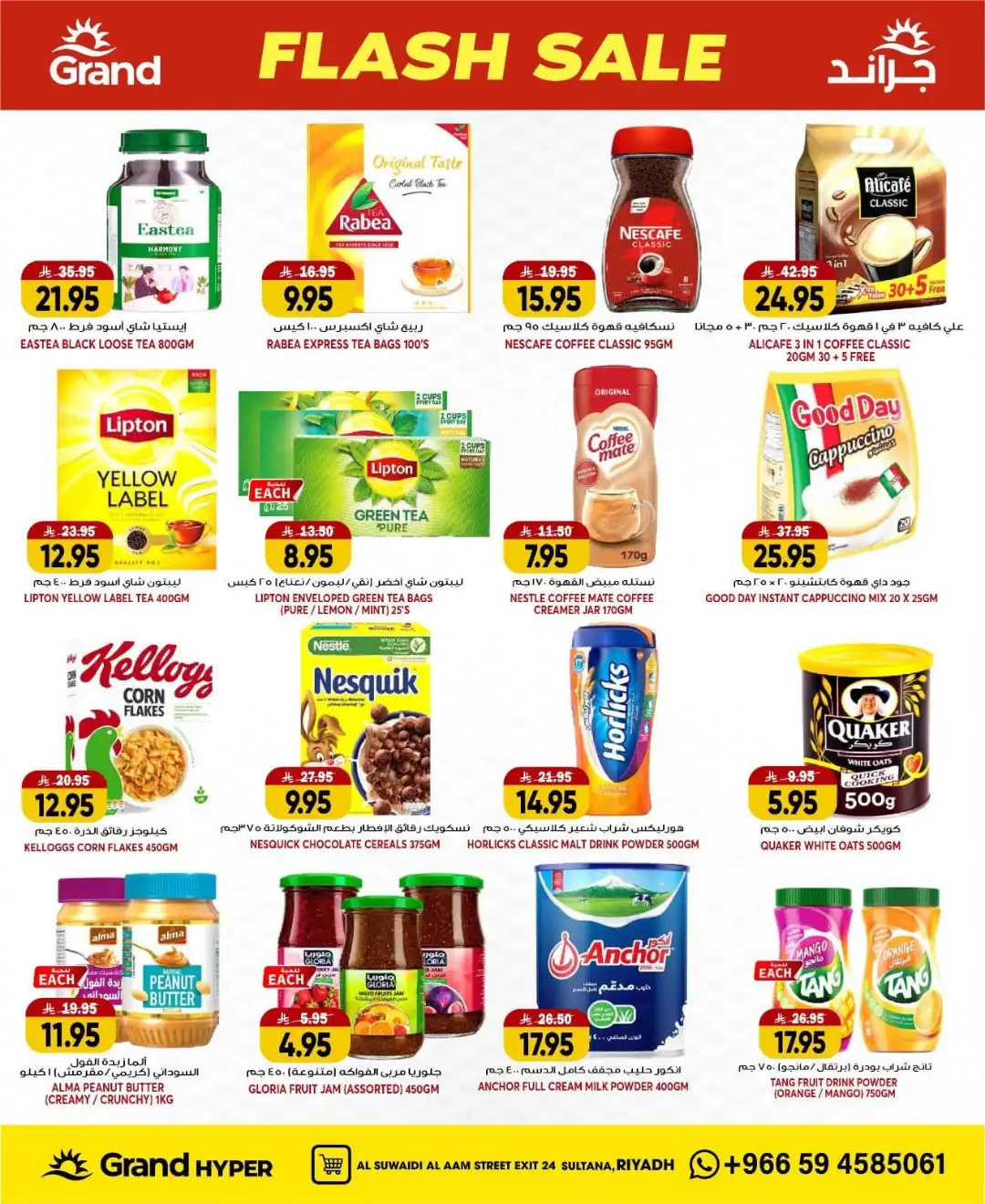 Grand Hyper Suwaidi Riyadh Offers Today | Latest Flyer page 13